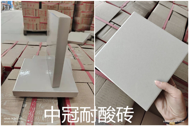 宁夏污水厂化工厂用300*300地面耐酸砖