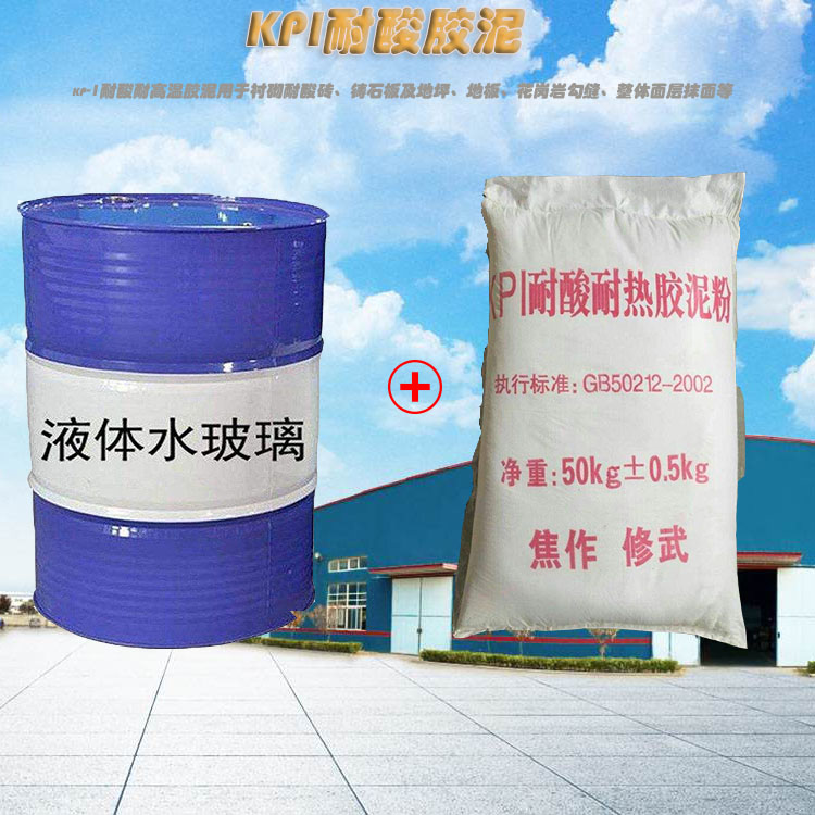 水玻璃耐酸胶泥的组成