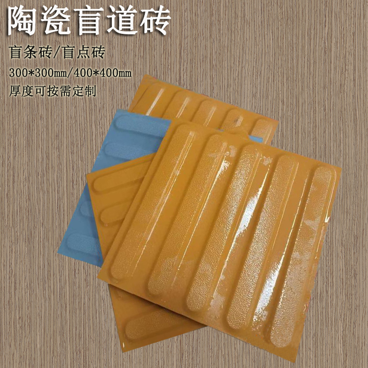盲道砖的种类及用途 J