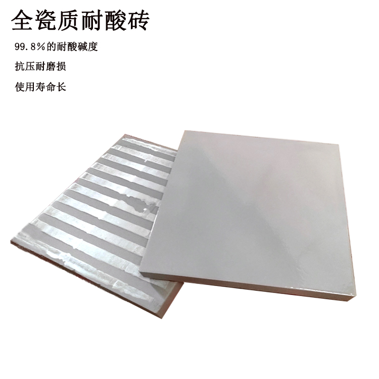 素面耐酸砖和釉面耐酸砖有什么区别 J