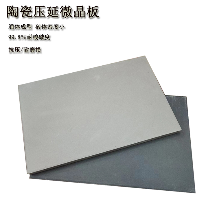 工业防护铠甲  压延微晶板实力出击 J