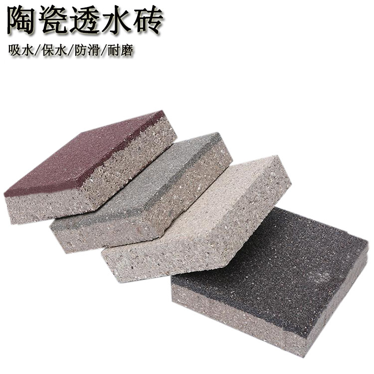 陶瓷透水砖的抗压强度怎么样  J