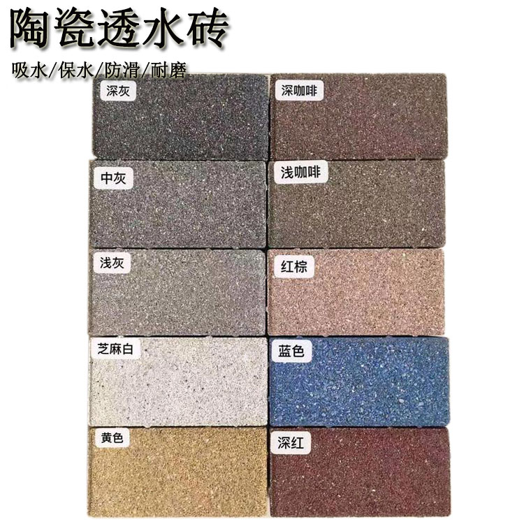 透水砖养护期间如何控制温湿度 J