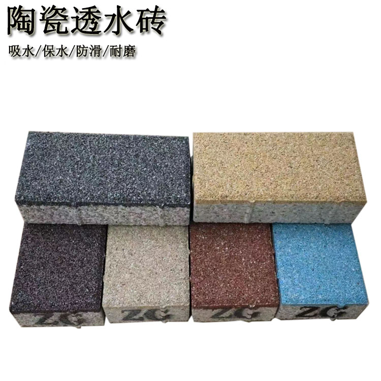 透水砖的透水性能如何保证 J