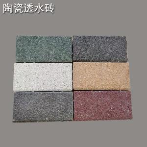 人行道多彩陶瓷透水砖