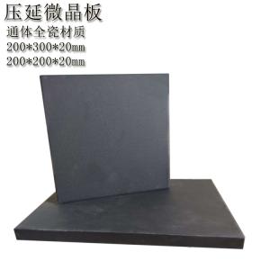 压延微晶板 化工耐磨防腐内衬