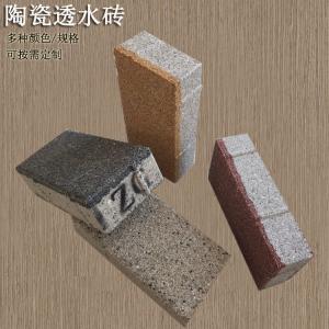 会呼吸的透水砖  